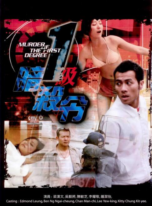 《爱欲痴狂》主视觉海报